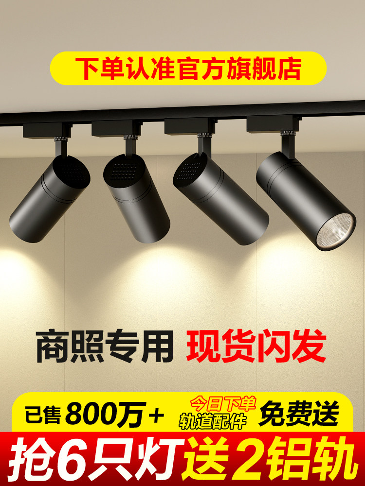 Магазин одежды spotlight led track light магазин коммерческого наземного монтажа track light рельсового типа супер яркий фоновый настенный потолочный светильник Изображение 1