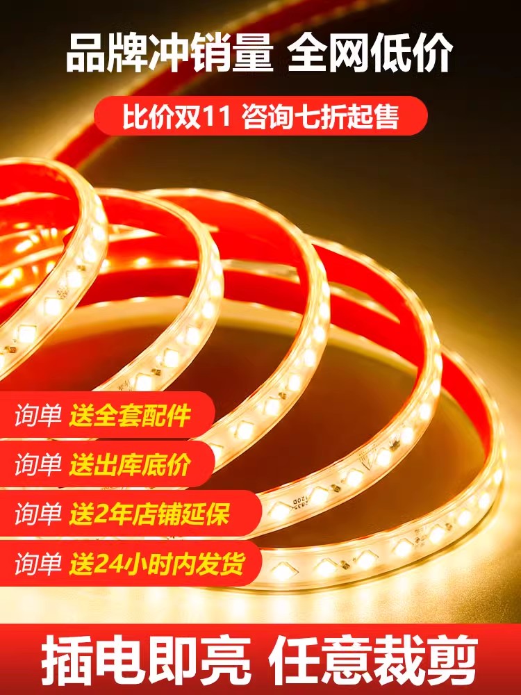 自粘Led超亮220v软柜式灯架贴片线性灯箱线槽户外防水灯条