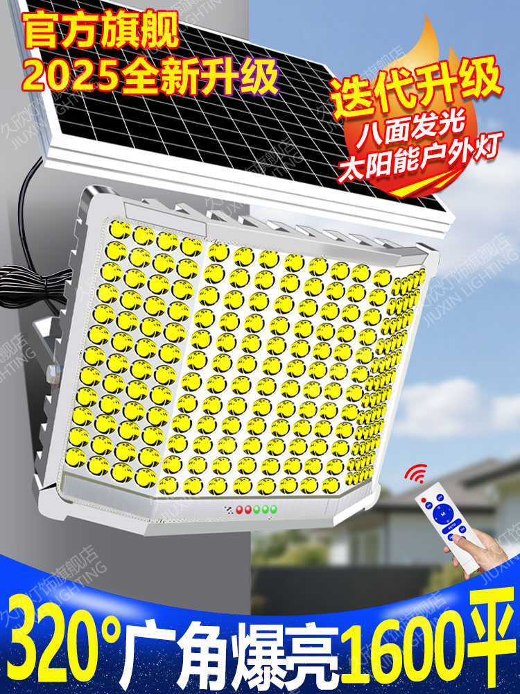 2025新型太阳能户外灯农村庭院户外防水庭院家庭强照明Led路灯