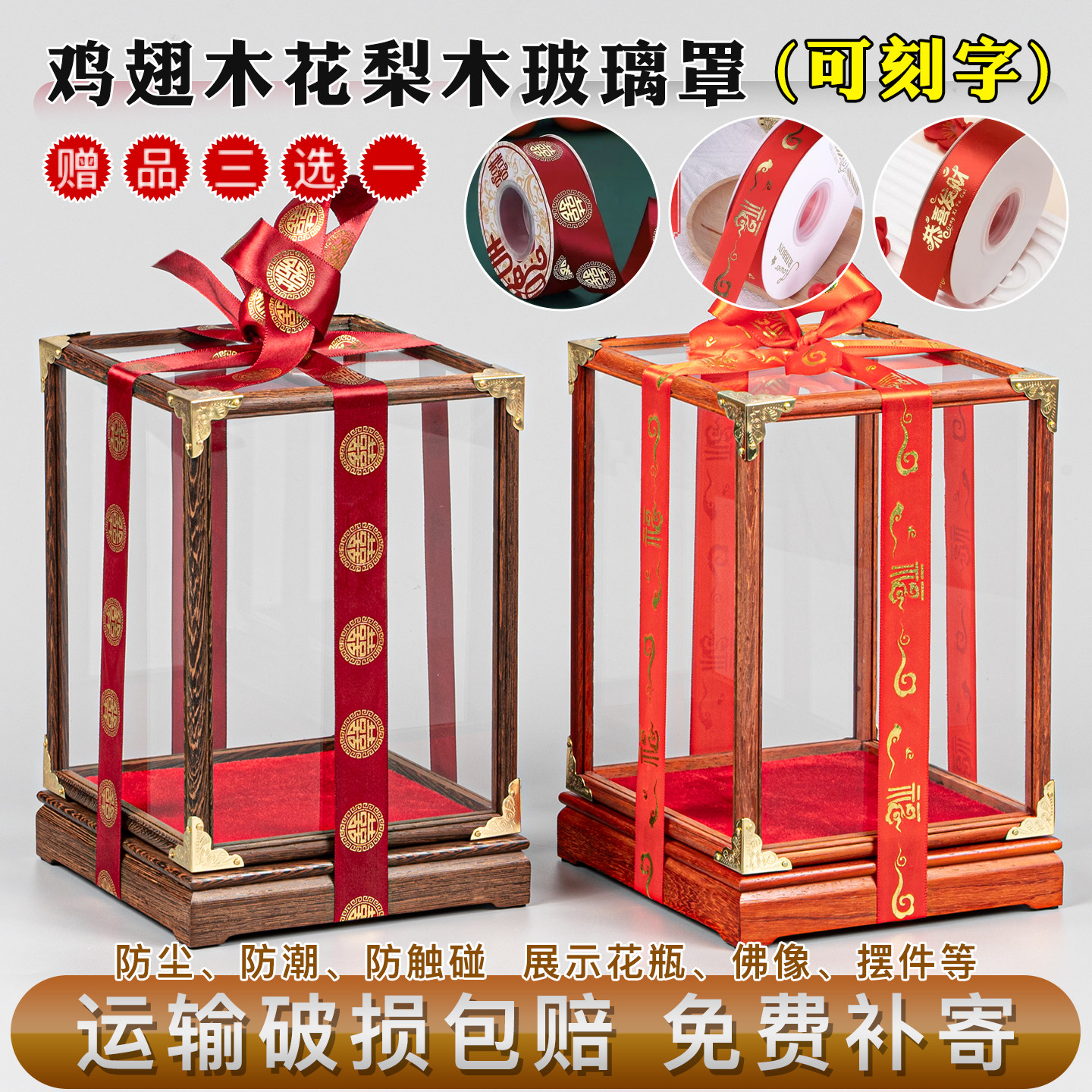 凤冠喜扇花轿如意玻璃罩结婚送礼图片