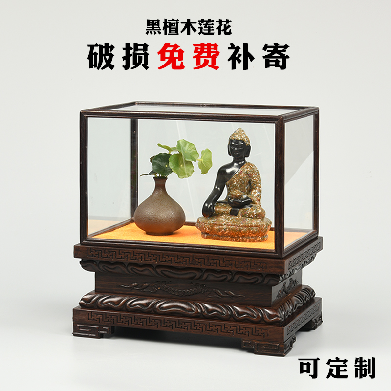 红木玻璃罩实木雕黑檀透明花瓶奇石底座佛像展示摆件防尘罩子定制