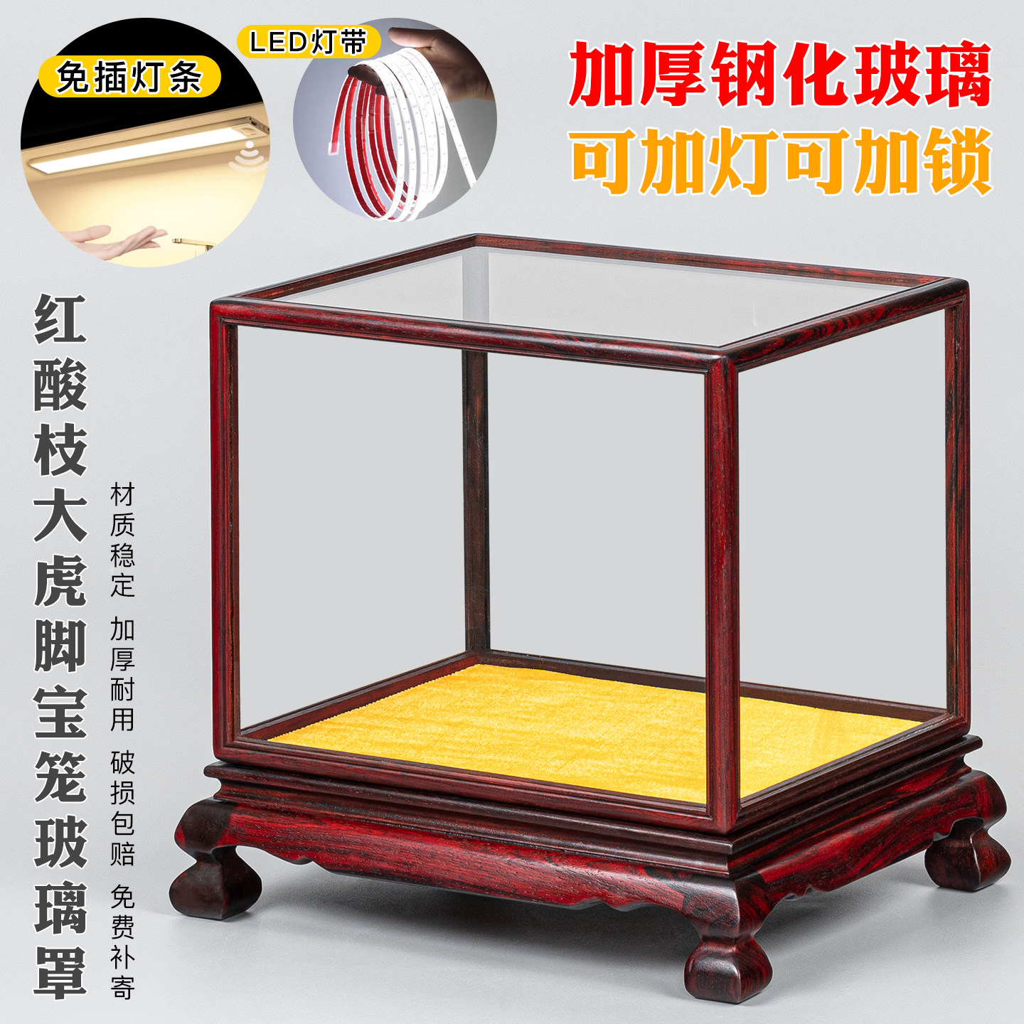 红酸枝宝笼钢化玻璃可加灯展示柜
