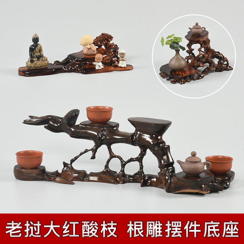 红木雕刻根雕奇石底座摆件工艺品紫砂壶玉器托架实木花瓶古董底托