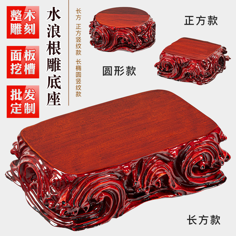 奇石底座花瓶盆景泰山石头佛像摆件可挖槽定制实木根雕圆形木托架