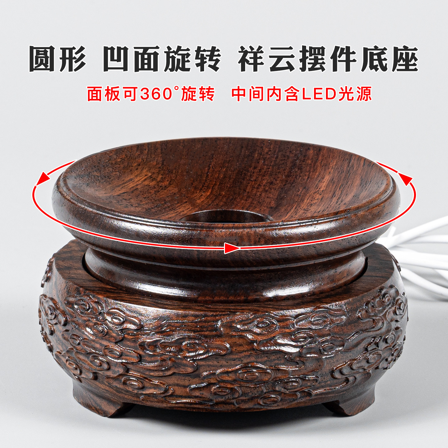 黑檀木凹面旋转带灯摆件水晶球透明球葫芦球形底座风水球时来运转