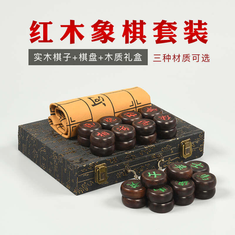 黑檀实木制象棋红酸枝收藏中国精雕图象棋花梨木送礼红木象棋定制