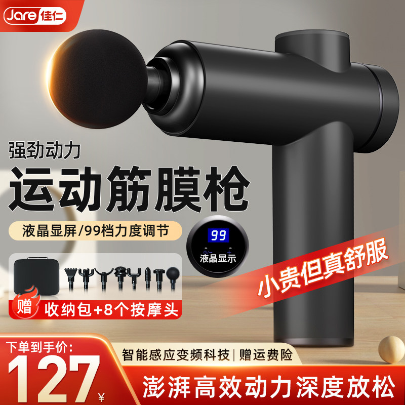 德国佳仁高端筋膜枪肌肉按摩器肌膜颈膜抢专业级迷你女用多功能,个人护理/保健/按摩器材,按摩枪,淘宝优惠券,粉丝福利购,淘宝优惠卷