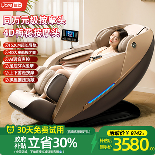 德国佳仁花瓣大机芯家用全自动全身智能电动多功能太空舱按摩椅
