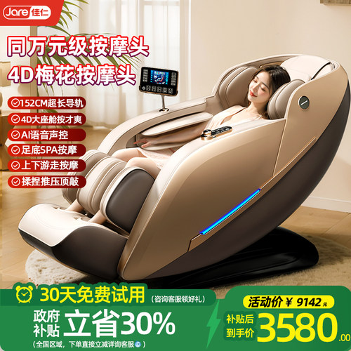 万元级机芯4D梅花机械手加长SL轨