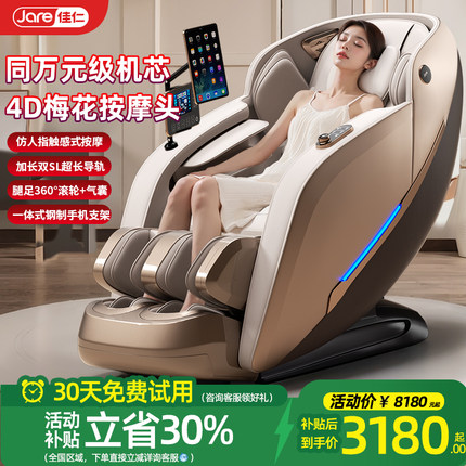 德国佳仁花瓣大机芯家用全自动全身智能电动多功能太空舱按摩椅