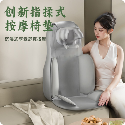 JR-WJH6595按摩坐垫家用全身按摩器办公室腰背部腿部按摩仪