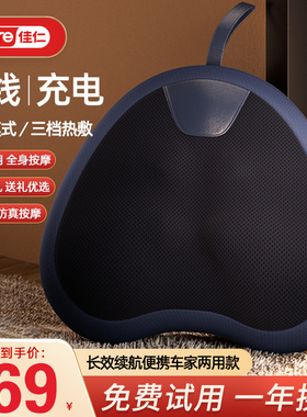 佳仁腰部按摩器腰部背部颈部按摩仪颈部按摩枕车载颈椎按摩靠垫