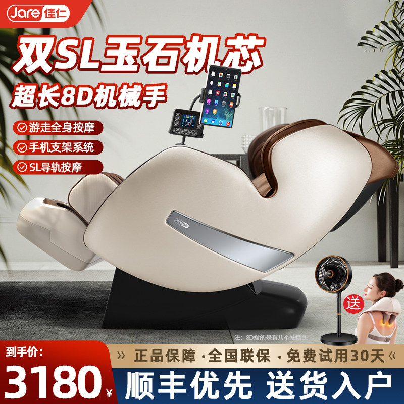 德国佳仁双sl导轨按摩椅家用全自动全身多功能智能电动太空舱老人