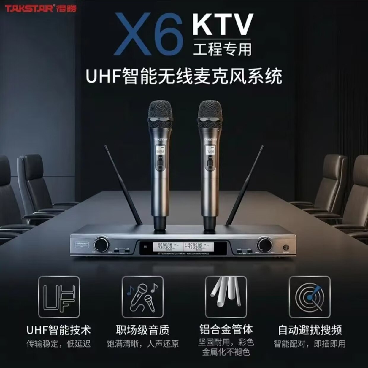 得胜X6一拖二UHF家用婚庆演出主持人德胜麦克风 KTV无线调频话筒