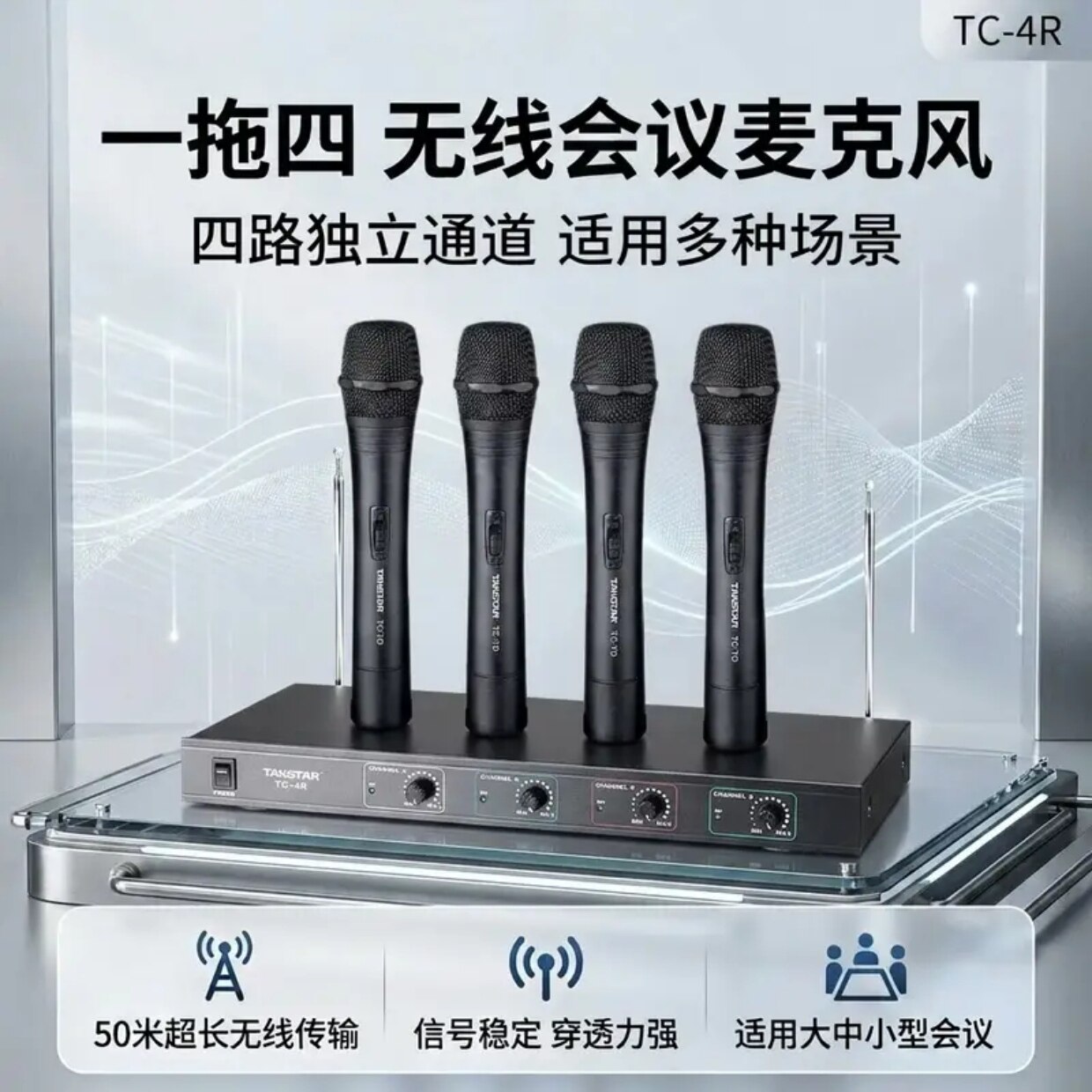 Takstar/得胜TC-4R一拖四无线话筒领夹头戴式演出主持唱歌话筒