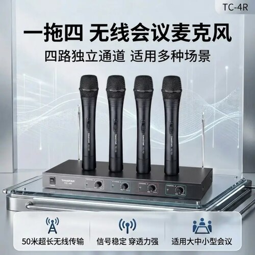 takstar得胜tc-4r桌面无线话筒