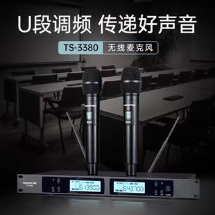 3380无线话筒演出U段一拖二麦克风KTV高端专业真分集会议 得胜TS
