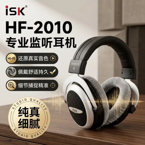 isk舒适型魔音半开放式发烧耳机