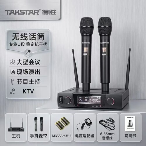 得胜一拖二无线麦克风演出K歌用