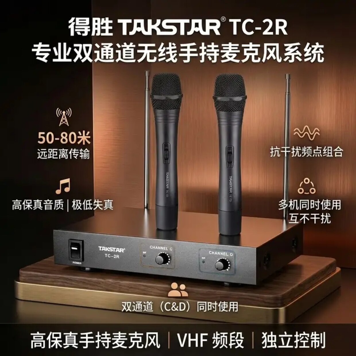 Takstar/得胜 TC-2R一拖二无线会议手持台式鹅颈腰挂耳麦专业话筒