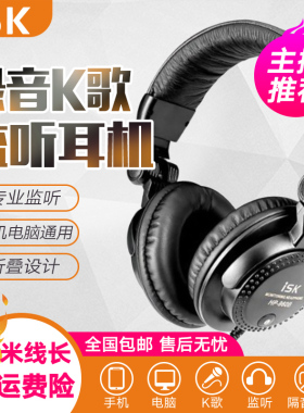 ISK HP-960B不带麦头戴式监听耳机6.5专业DJ调音台录音棚专用有线耳机电脑K歌主播直播喊麦手机听歌监听耳麦