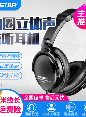 得胜HD2000专业监听耳机头戴式电脑直播K歌喊麦录音主播游戏有线
