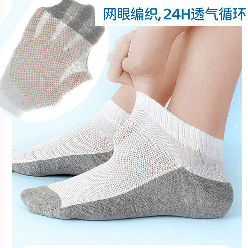 儿童袜子夏季薄款网眼透气清凉防臭纯棉不起球短袜船袜学生白袜,童装/婴儿装/亲子装,儿童袜子(0-16岁),淘宝优惠券,粉丝福利购,淘宝优惠卷