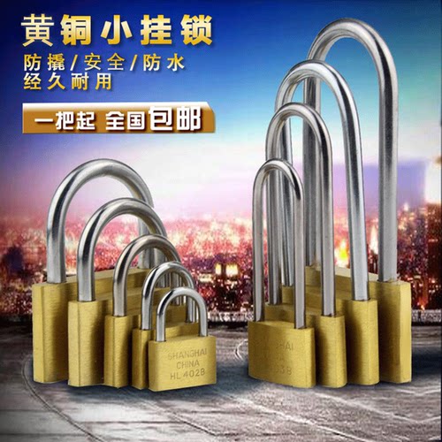 地球牌黄铜小锁头铜芯机箱同开