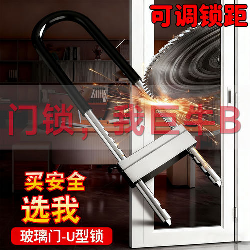 Landoo玻璃门U型锁原子锁可调锁