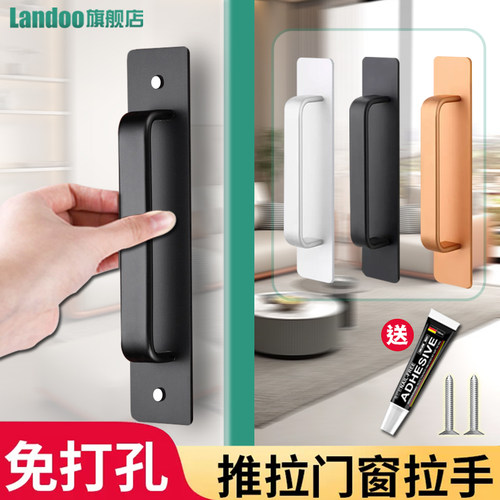 Landoo免打孔铝合金拉手门把手