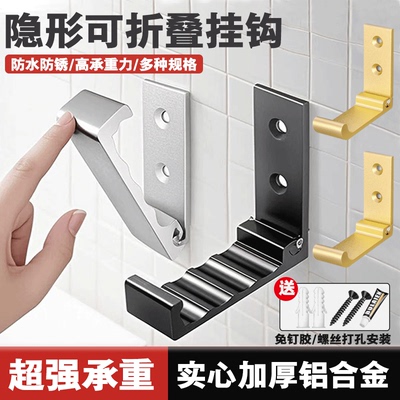 landoo锌合金折叠衣钩免打孔螺丝