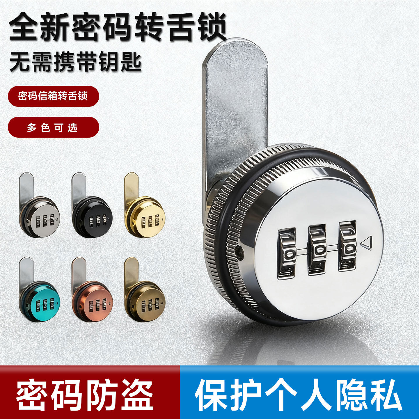 Landoo密码转舌锁抽屉密码锁铁皮