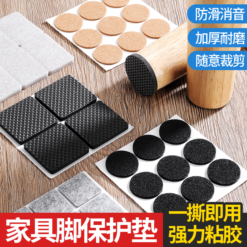 桌角腿沙发静音耐磨防滑贴桌椅