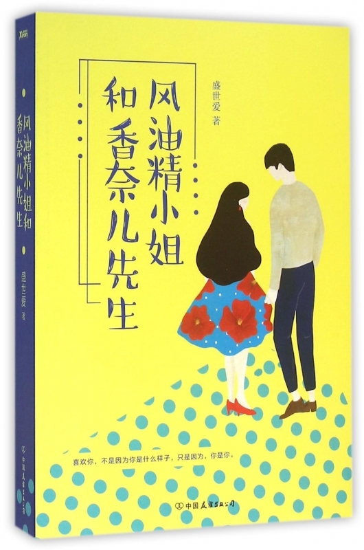 满32.80元可用1元优惠券风油精小姐和香奈儿先生 【用券不发货】