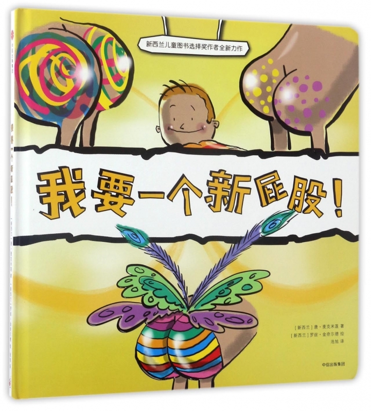 我要一个新屁股(精) 【用券不发货】