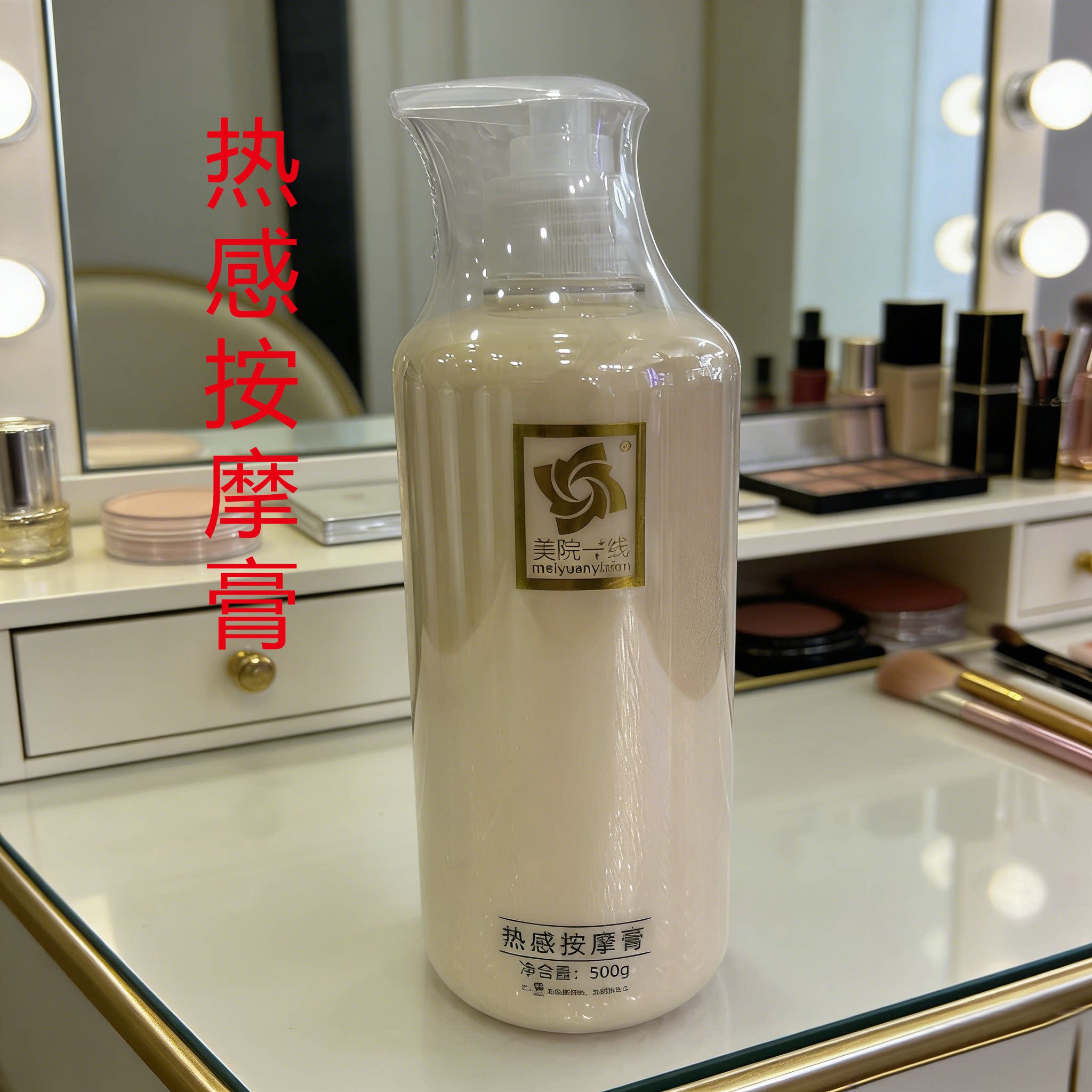 美院一线 热感按摩膏 身体护理身体乳/霜