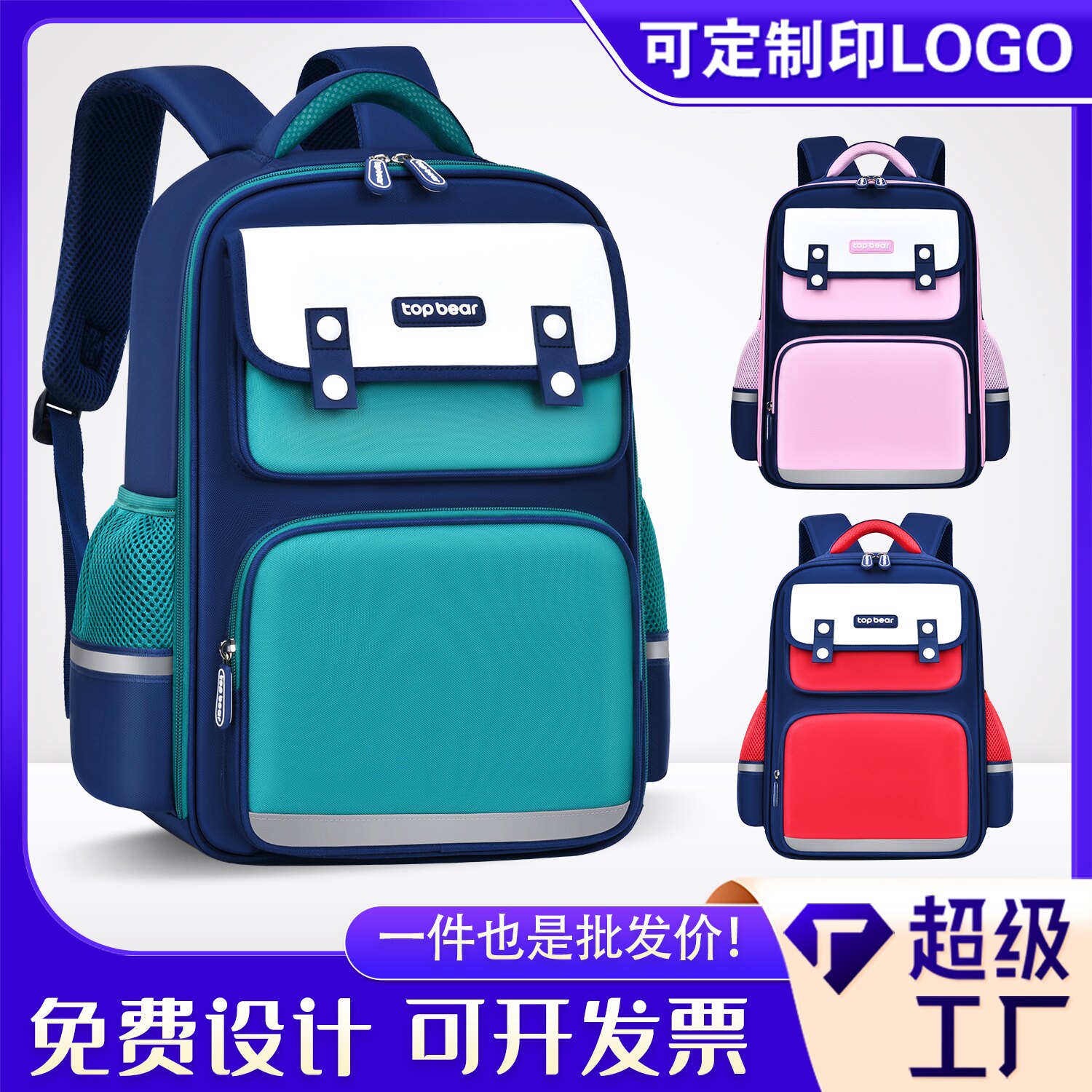 小学生书包定制印字印LOGO培训班广告双肩背包幼儿园书包男女轻便