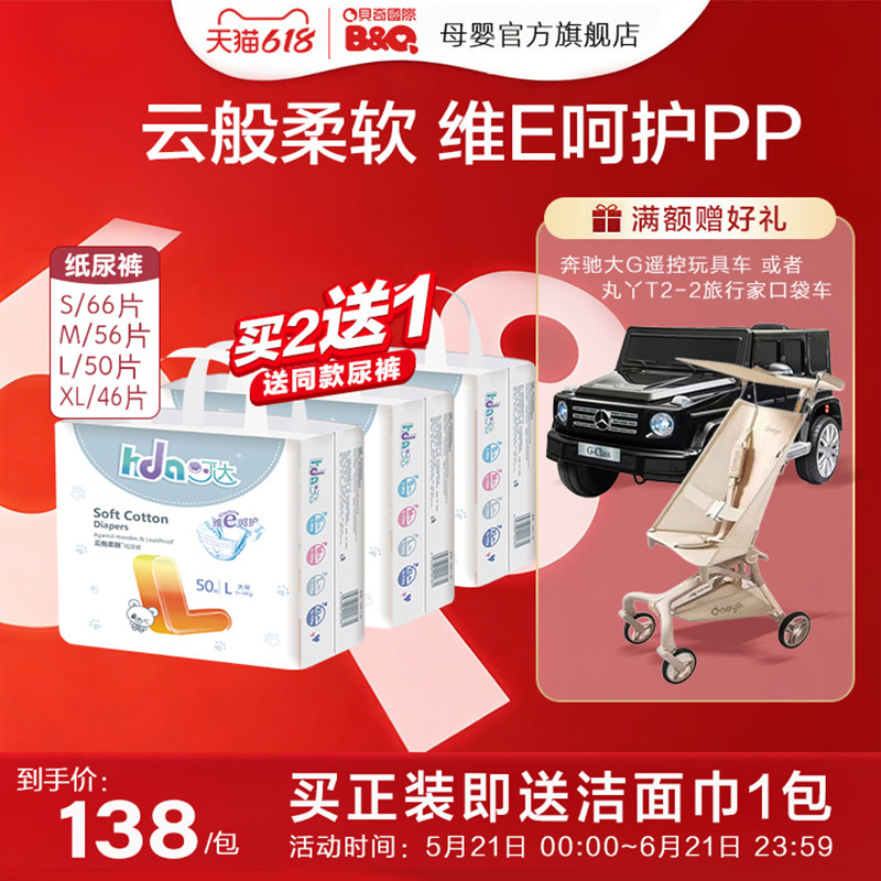 贝奇bq呵达新品纸尿裤四季透气男女婴儿拉拉裤通用S/M/L/XL尿不湿