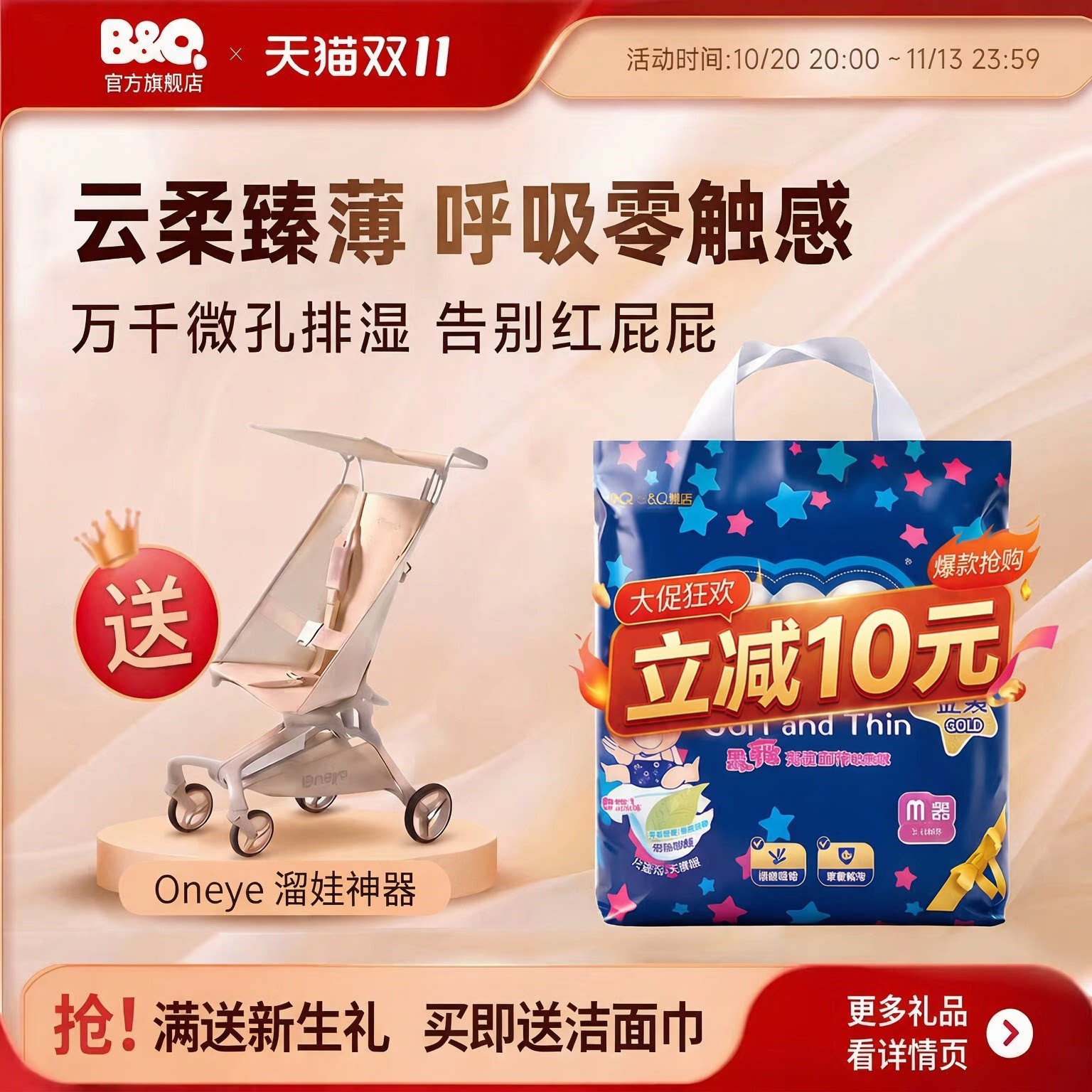 BQ贝奇金装低敏纸尿裤NB S M LXL超柔超薄柔棉干爽婴儿防漏尿不湿
