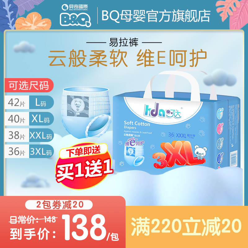 呵达尿不湿干爽透气学步裤新品