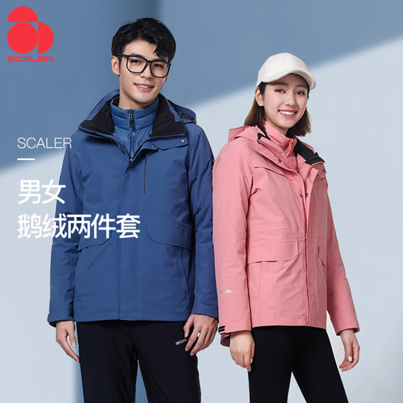 思凯乐防水羽绒内胆三合一冲锋衣