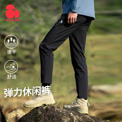 SCALER思凯乐户外运动长裤男夏季速干裤黑色薄透气休闲弹力裤子