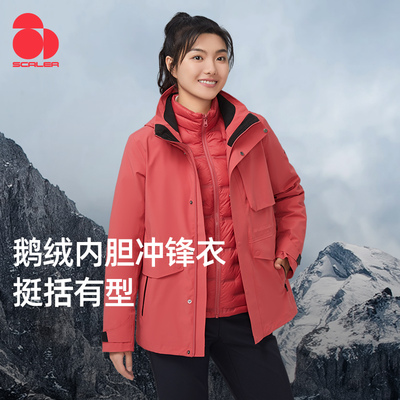 思凯乐户外羽绒内胆两件套冲锋衣