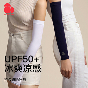 思凯乐防晒冰袖防紫外线骑行透气冰感女薄袖套运动护臂男S2231053