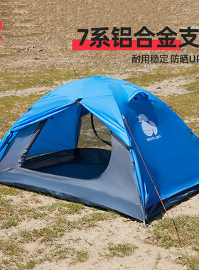 思凯乐帐篷户外四季登山徒步骑行野营双人专业轻量化露营帐ZAF128