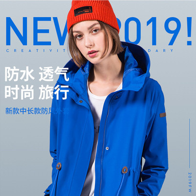 思凯乐户外潮女士束腰单层冲锋衣