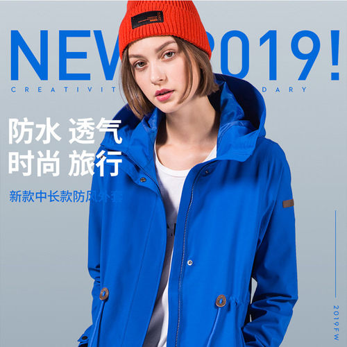 思凯乐户外潮女士束腰单层冲锋衣