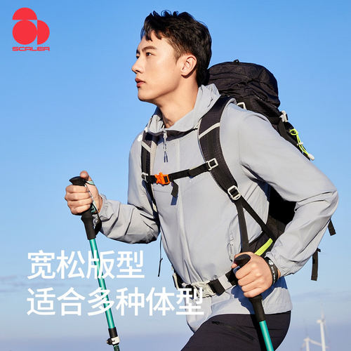 思凯乐UPF100+防紫外线皮肤衣