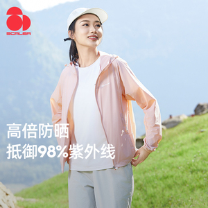 思凯乐防晒衣男女款轻薄春夏新款户外透气防紫外线防晒服F2013508