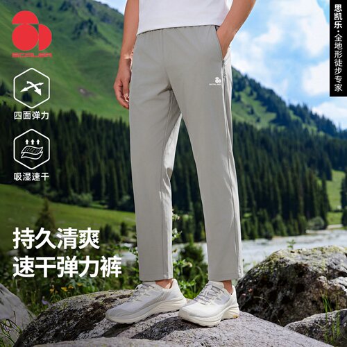 思凯乐户外速干裤轻量弹力耐磨